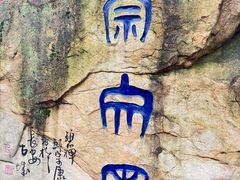 -丝绸小镇荻港古村