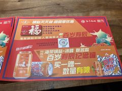 -海荣锅贴馆(五味十字店)