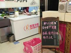 -郭记烤肉(正阳街店)