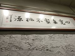 -谢记上海大排档(长寿路店)