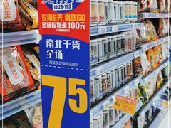 -家乐福(古北店)