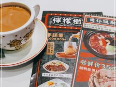 -柠檬树茶餐厅(海雅缤纷城店)