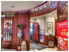 -頂好酒家·经典粤菜(海信广场店)