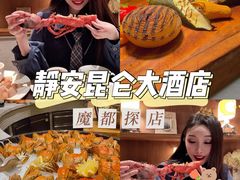 -上海静安昆仑大酒店