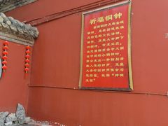 -延庆观