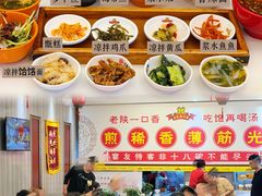 -乡党臊子面(丰庆公园店)