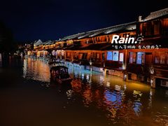 -乌镇西栅景区