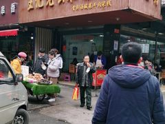 门面-王记老幺肥肠粉