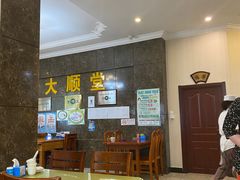 大堂-大顺堂食府(牛街店)