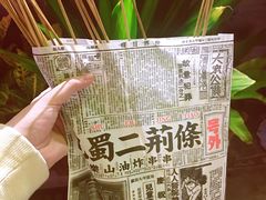 -乐彡炸串·烤苕皮(西单华威约饭街店)