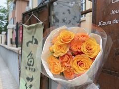 -小魚花店