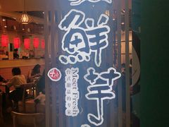 门面-鲜芋仙(南开大悦城店)