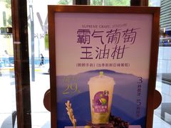 -奈雪的茶(青岛卓悦里INTOWN店)