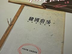 -韩国한국厨房