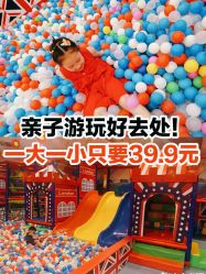 -都乐汇儿童乐园(莱蒙都会店)