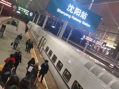 -沈阳站