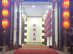 门面-合家院饭庄(榆关道店)