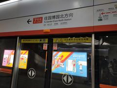 -螃蟹岬(地铁站)