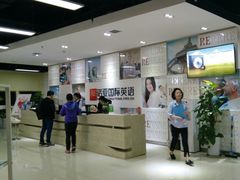 教室环境-诺亚雅思托福北郊中心(凤城路店)