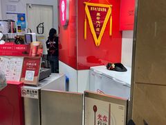 -须尽欢·冰淇淋&中国茶(翔殷路店)