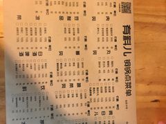 菜单-有料儿铜锅(白堤路店)