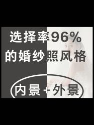 -时光印记婚纱摄影工作室·原创定制
