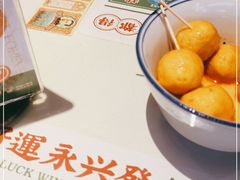 -永兴發香港茶餐厅(三坊七巷店)