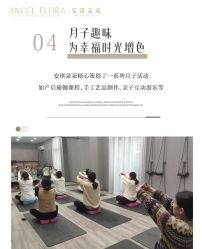 -安琪朵朵独栋花园月子中心