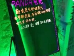 -PANDA电竞中心(天街店)