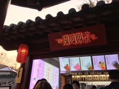 门面-鸡鸣赐茶(鸡鸣寺路店)