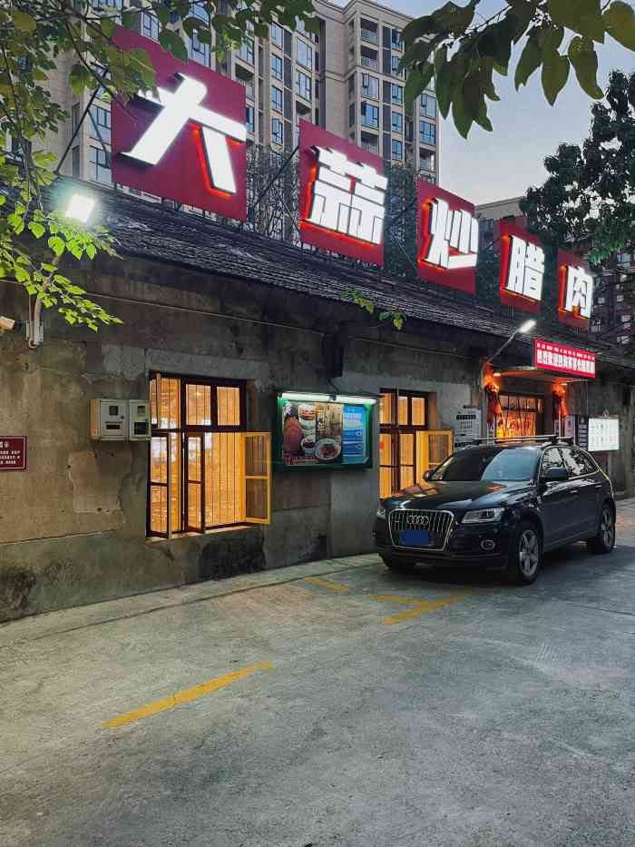 老许家·大蒜炒腊肉(工厂店)-"第一次吃这个还种腊肉牌子的饭菜,总体