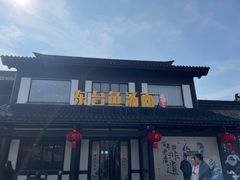 -董永七仙女文化园