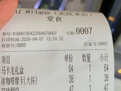 账单-VAI MILANO(比斯特苏州购物村店)