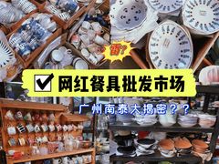 -南泰百货批发市场