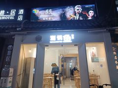 -清真涮锅鱼