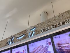 -水一方现烤鱿鱼丝大连特产(三八广场店)