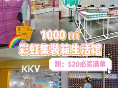-KKV(重庆东原悦荟主力店)