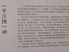 -苏州文庙(姑苏区)