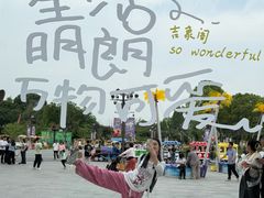 -中华孝德园