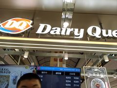 -DQ·蛋糕·冰淇淋(西城红场店)