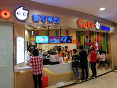 门面-CoCo都可(健翔桥店)