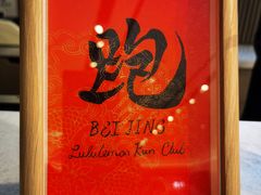 门面-Home Thai·泰谣(王府井apm店)