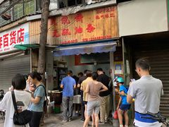 -文武王氏烧饼·无矾油条(西溪路店)
