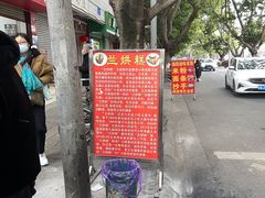 -兰烘糕