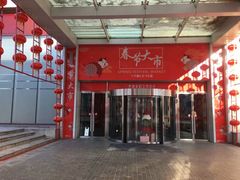 -麦凯乐(尚志大街店)