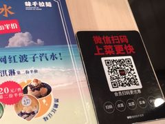 -味千拉面(双井店)