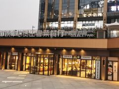 -煲王粤菜餐厅(中侨中心店)