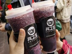 -兵立王鲜果茶·奶茶(马家巷一店)