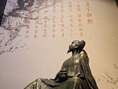 -李白纪念馆
