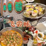 广州探店/解锁最“豪”气的吃法[调皮]